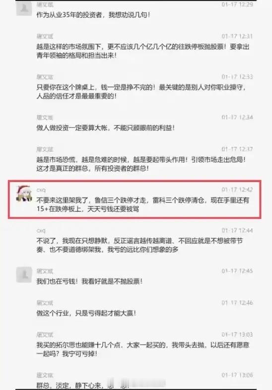 群总留言：不要来这里绑架我了！