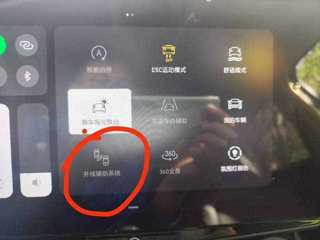 并线辅助系统自动开启怎么办21款领克01，你们的这个并线辅助系统也是默认开启的