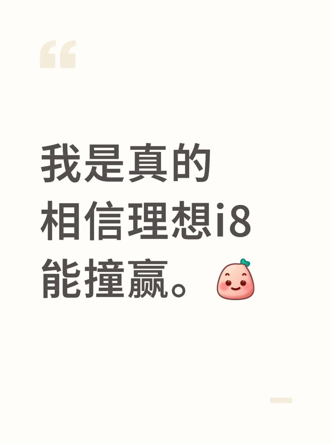 商务车撞赢卡车，这件事第一感觉有点离谱