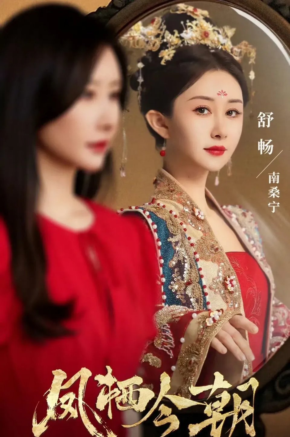 网友提名内娱从不炒作自己，也没绯闻且还是演技派的女演员：舒畅马藜李沁吴越