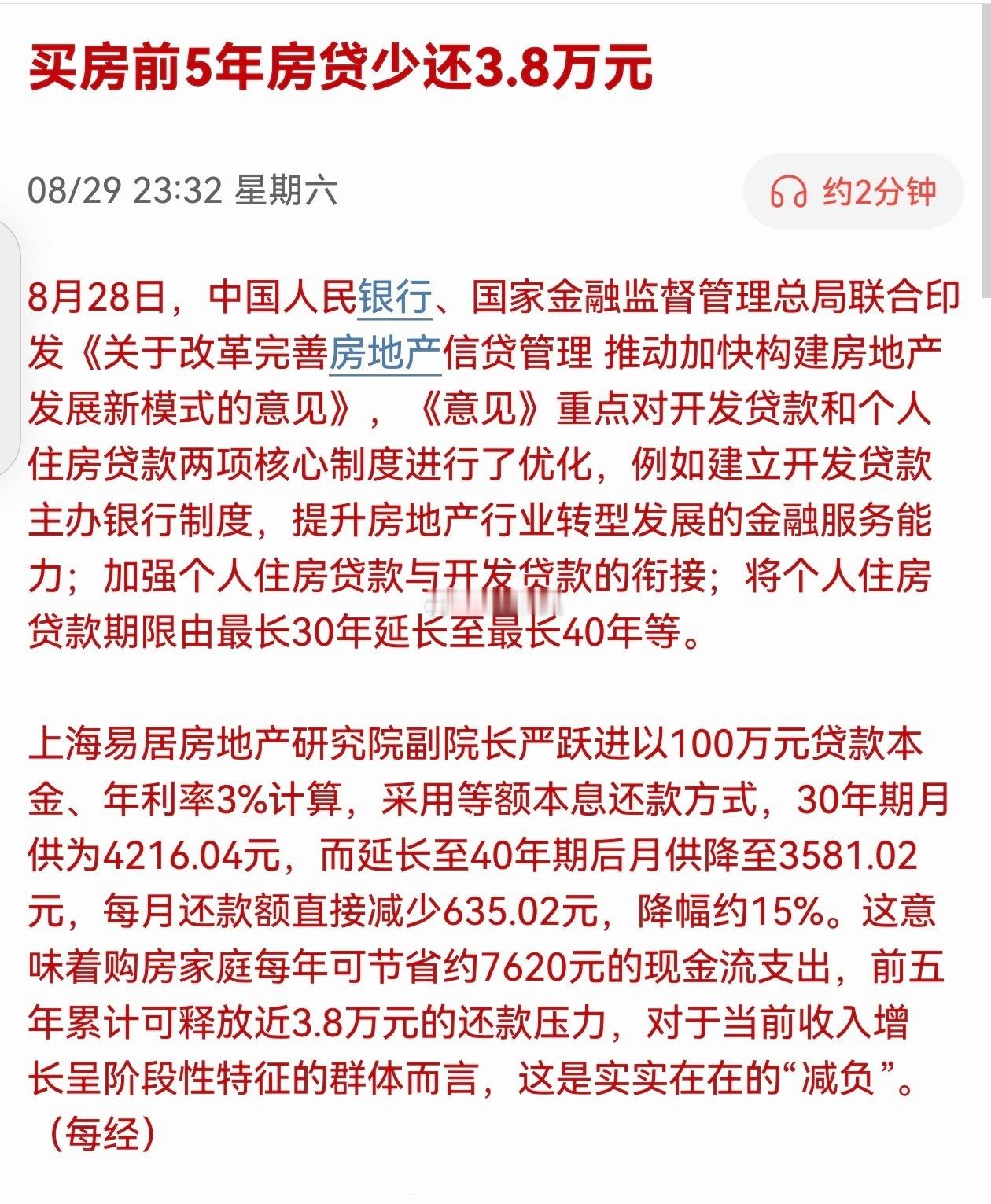 如果按照当下的定价视角，就相当于前几年当了把怨种，多掏了3w8…​​​