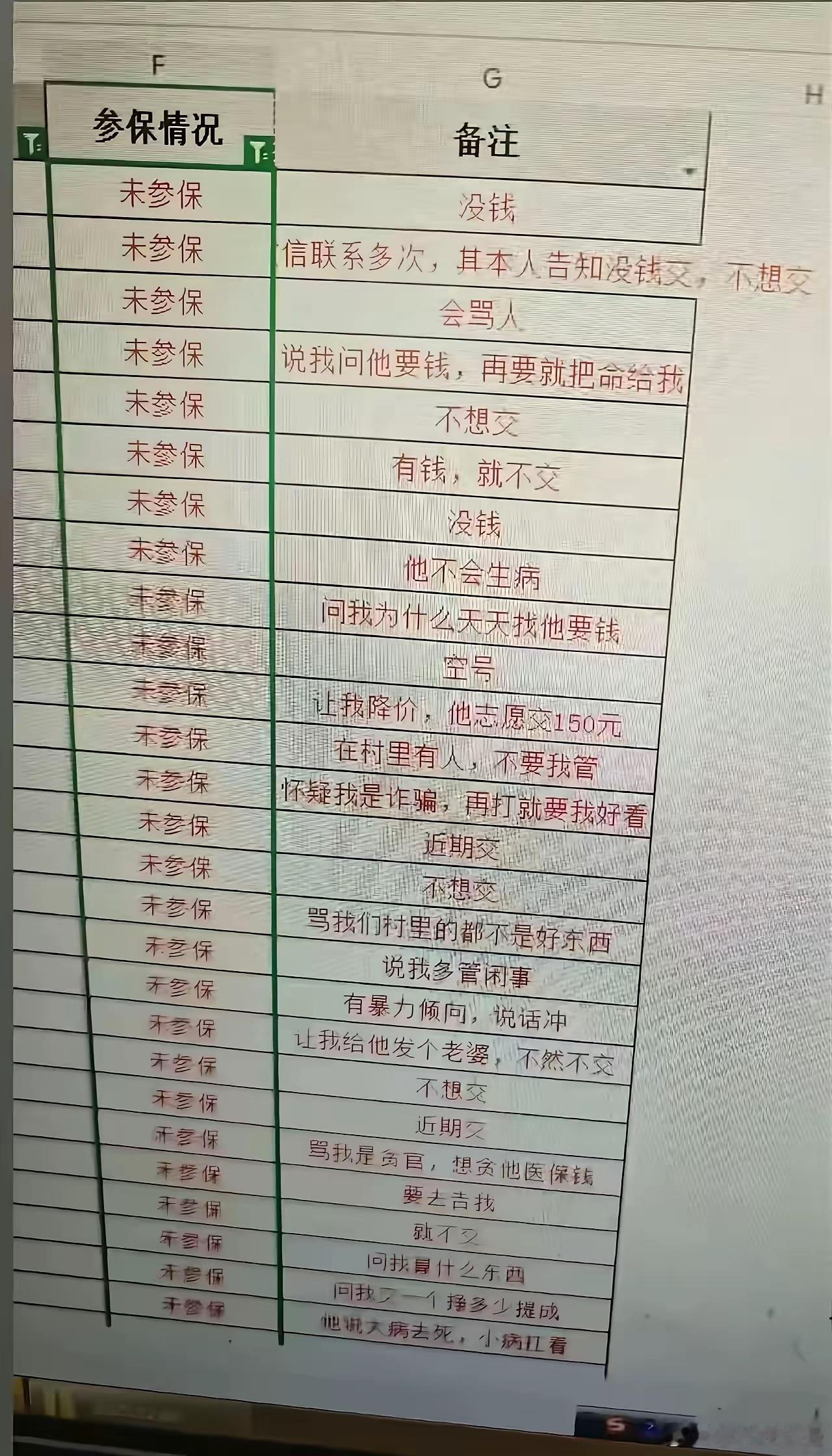 社保进万家​​​