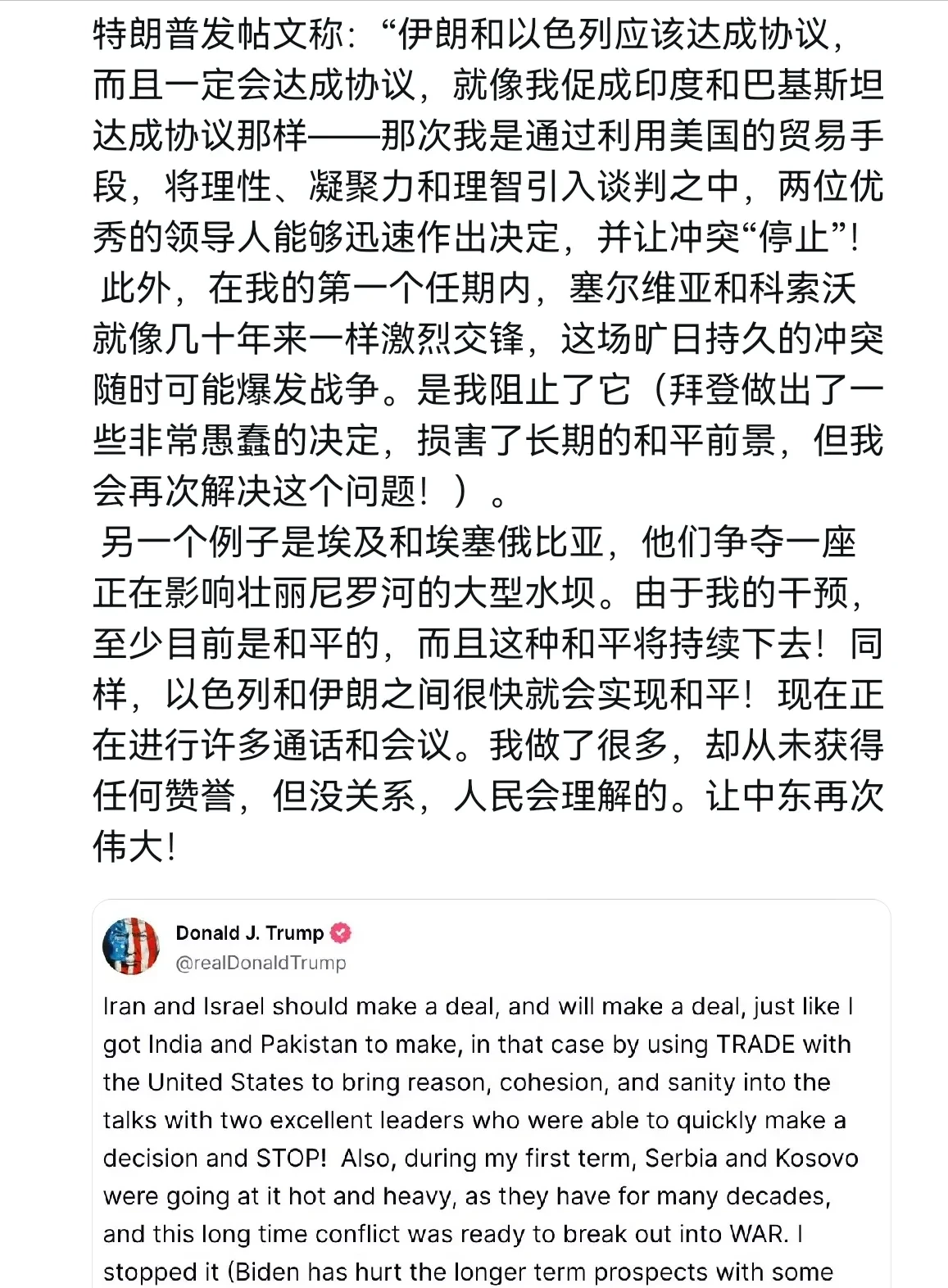 特朗普口风变了！美国害怕事态扩大，自己被拖下水！在特朗普表示，我们当然支持以色列