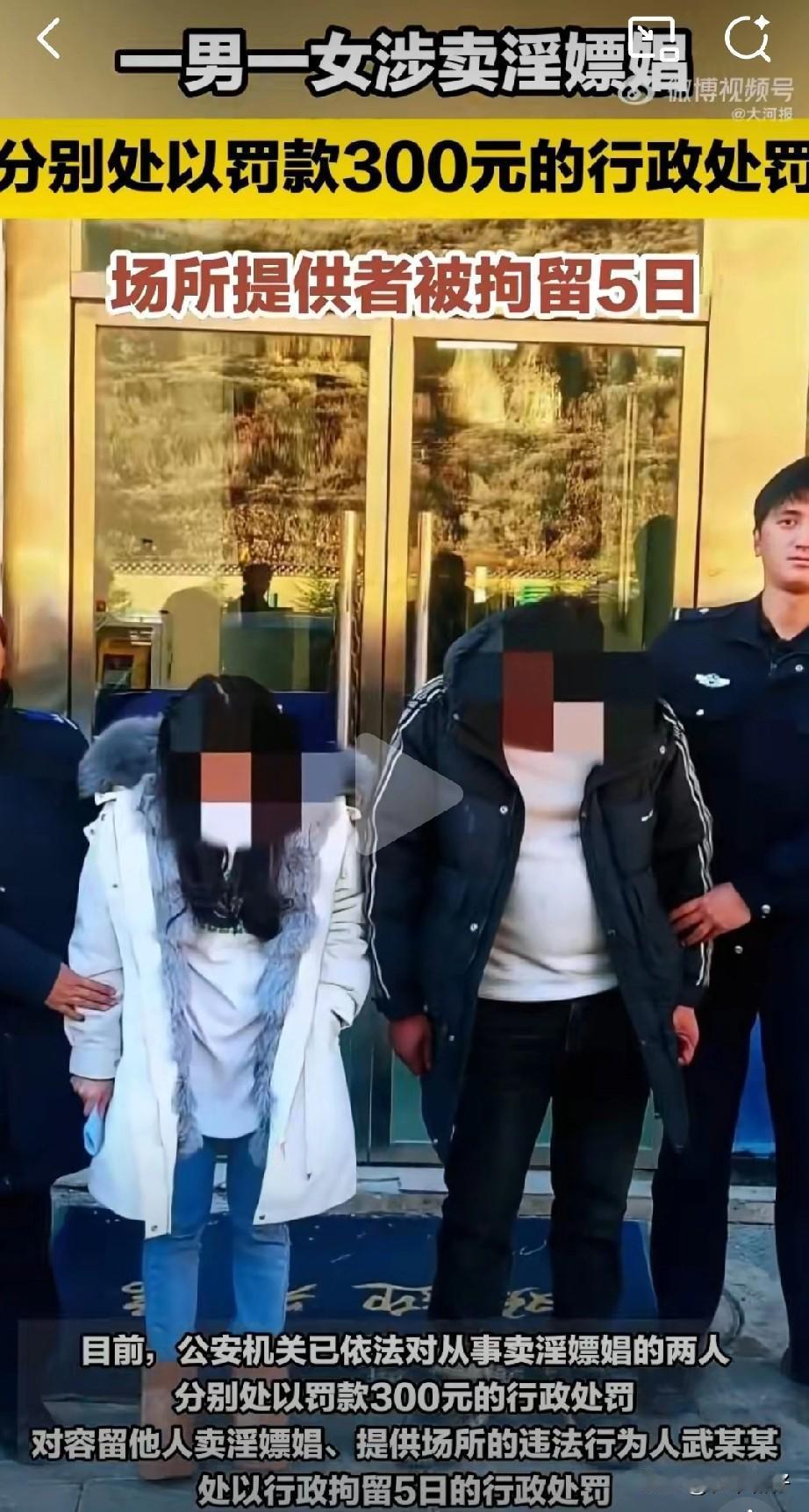 近日，四川省甘孜州新龙县公安局查获一起容留及卖淫嫖娼案，根据警方通报，公安机关对