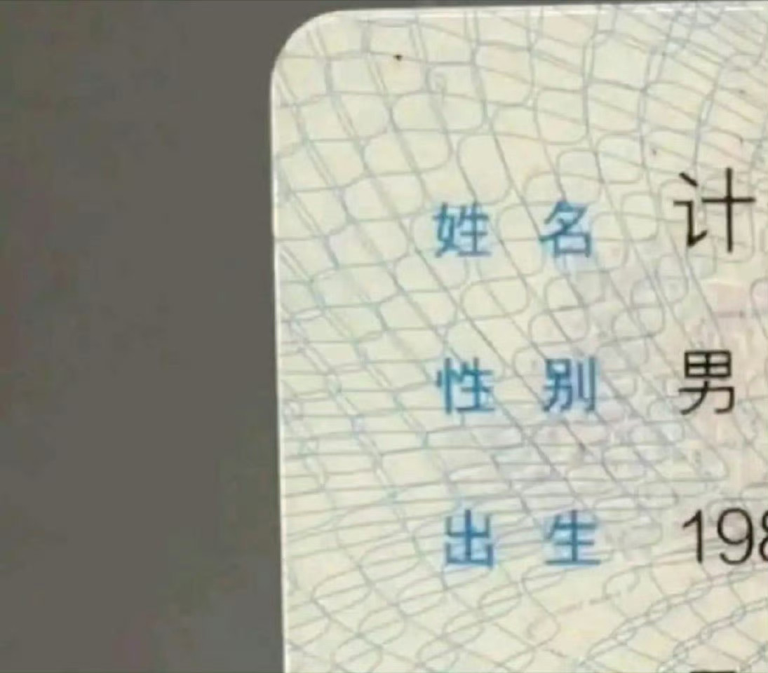 儿子出生了，帮忙取个名字，姓计