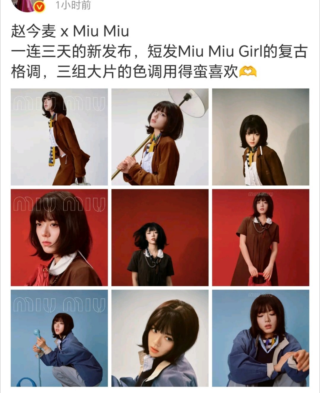 看出来有在努力挽救了，但miumiu要是不拿这些图当推广图,也是白搭