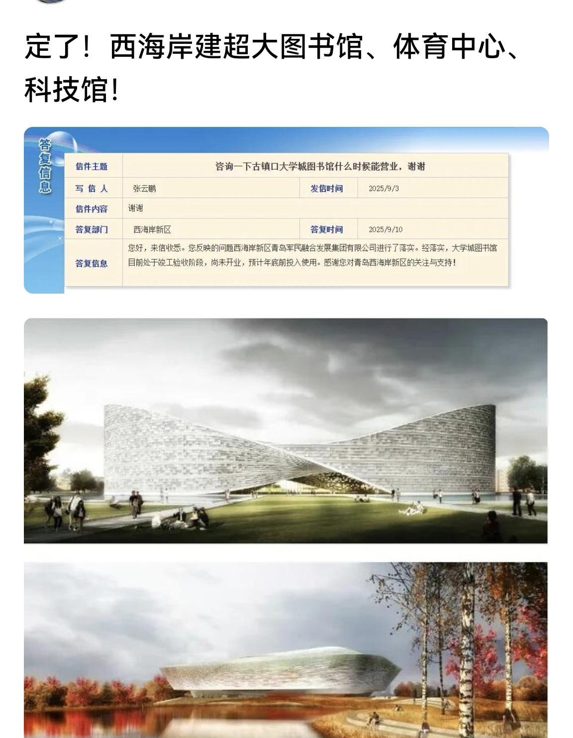 如今西海岸成了青岛的亲儿子，什么大项目、好项目都往西海岸放，当年轰轰烈烈的蓝谷呢