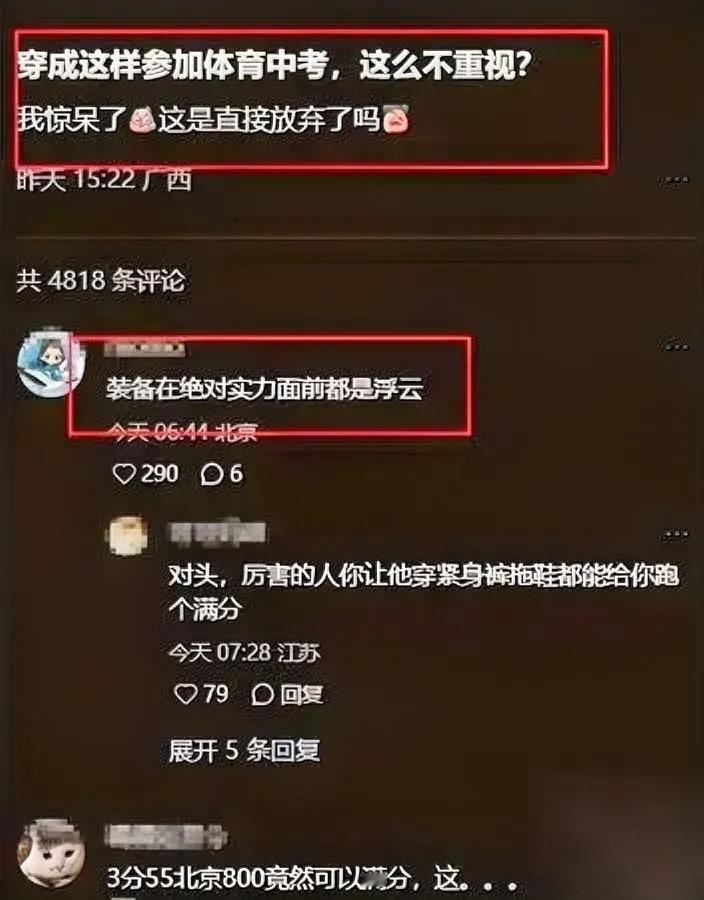 穿牛仔裤跑800米比满分还快12秒你敢信这是单亲环卫工妈妈买不起运动裤的