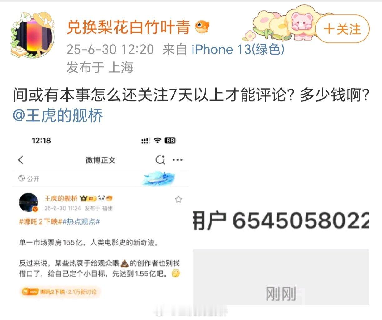 苏联笑话：我也没说谁给观众喂💩啊？谁热衷于给观众喂💩并且票房连1.55亿人民
