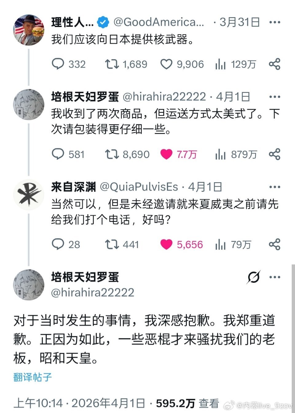 美国人和日本人谈核武器话题日本网友对美国网友“给日本核武器”建议的黑色幽默回复，