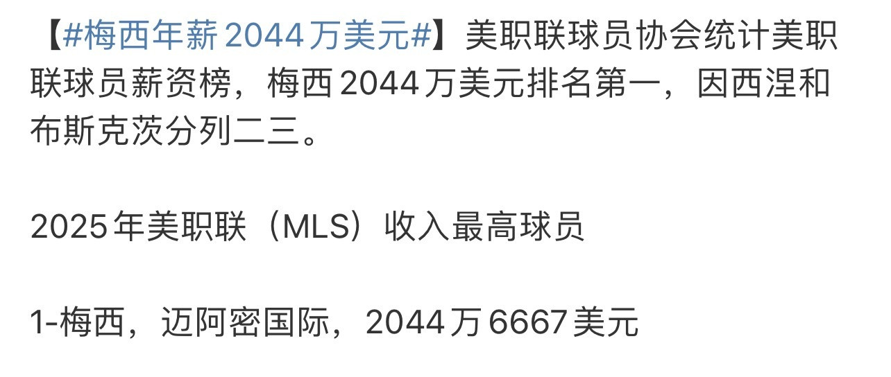 能力和收入是成正比的，就像小cs梅西的年薪还没有C罗的零头多，也不怪它在美职业