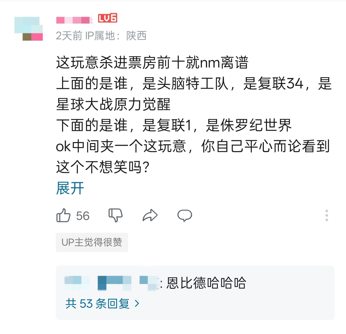 哪吒2全球动画第1昨晚去看了，个人觉得确实很好看，也推荐。满分10分的话，给9