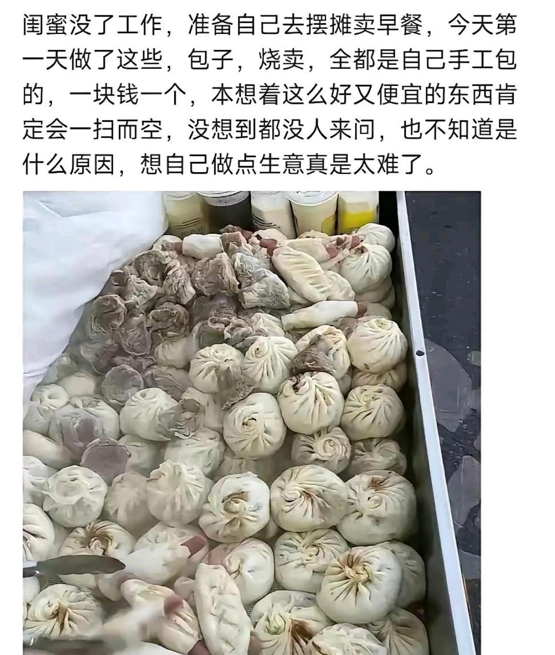 为啥没人买呢？闺蜜失业摆摊卖1元包子，一天没人买！我一眼就看出问题，太扎心