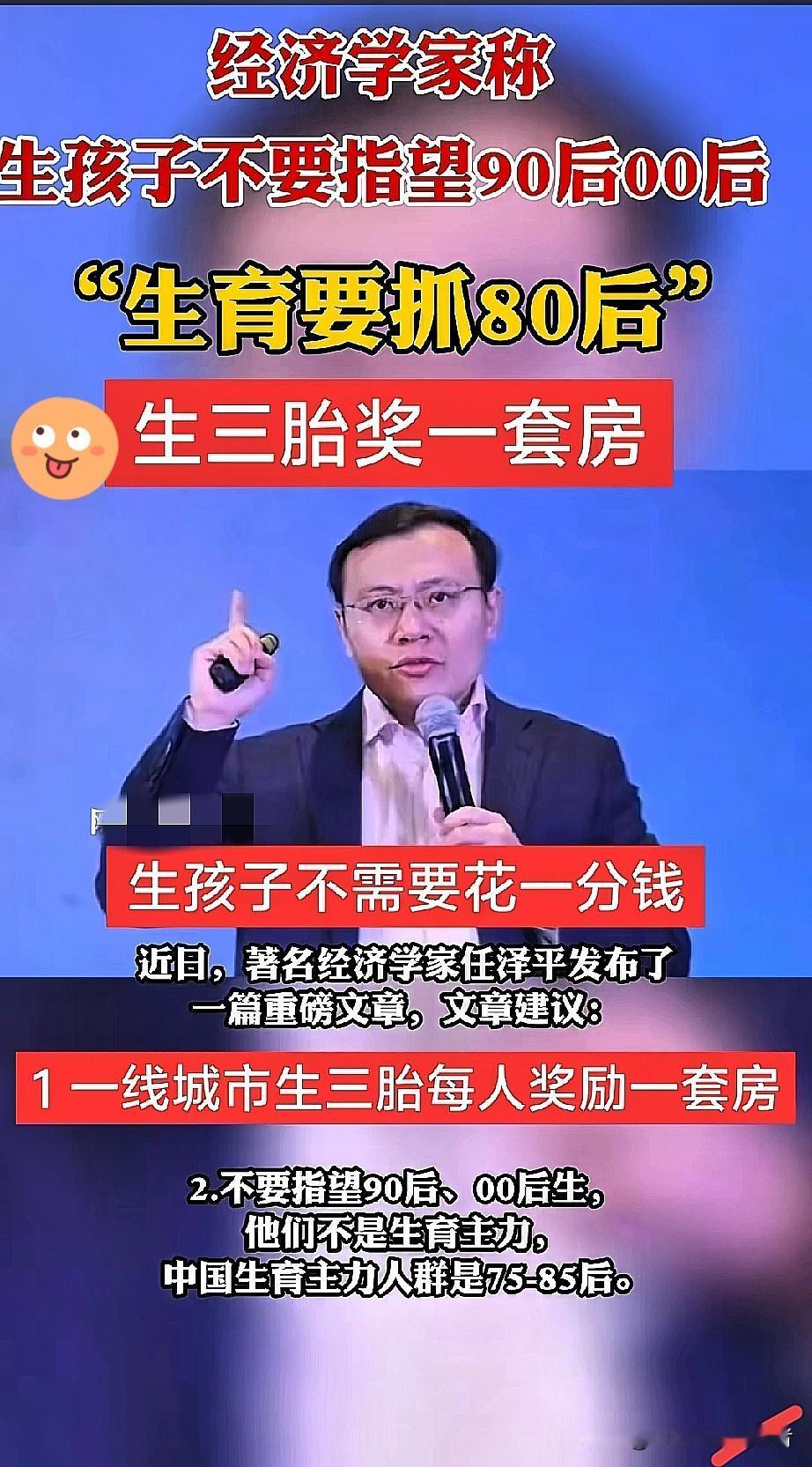 大家怕的不是“生不起”，而是“养不起、熬不住”。《中国生育成本报告2024》显