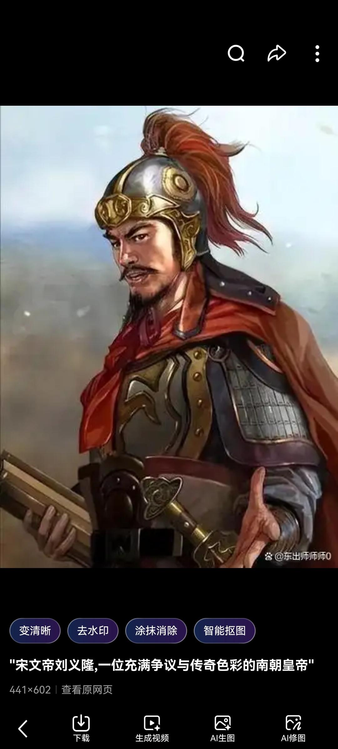 在位三十年缔造“元嘉之治”，这位被亲儿子砍死的皇帝，才是南朝真正的顶流！如果