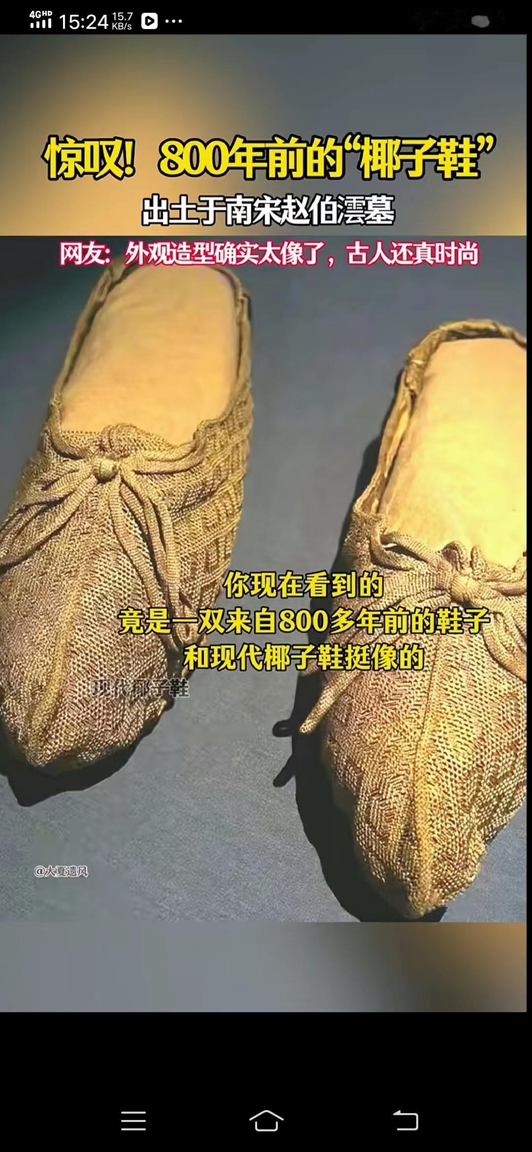 罕见！800年前贵人鞋这是一双南宋时期出土的椰子鞋，这是考古工作者从赵伯澐墓中