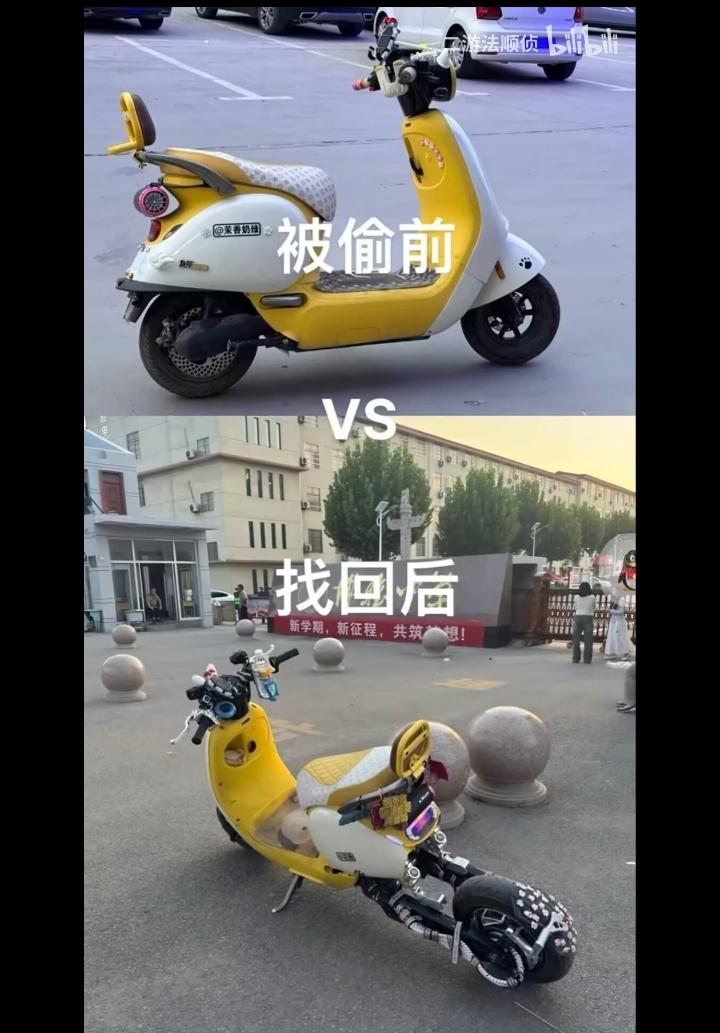 被偷的电瓶车回来了……就是有种说不出来的感觉像是爱人被劫匪挟持走你报警了