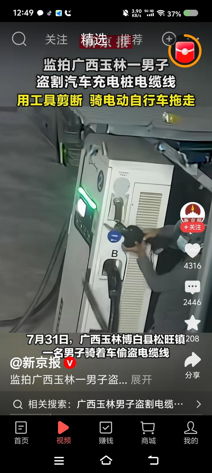 穷疯了？——据报道，一男子偷充电桩的电缆线，遭警方搜捕。点评：从视