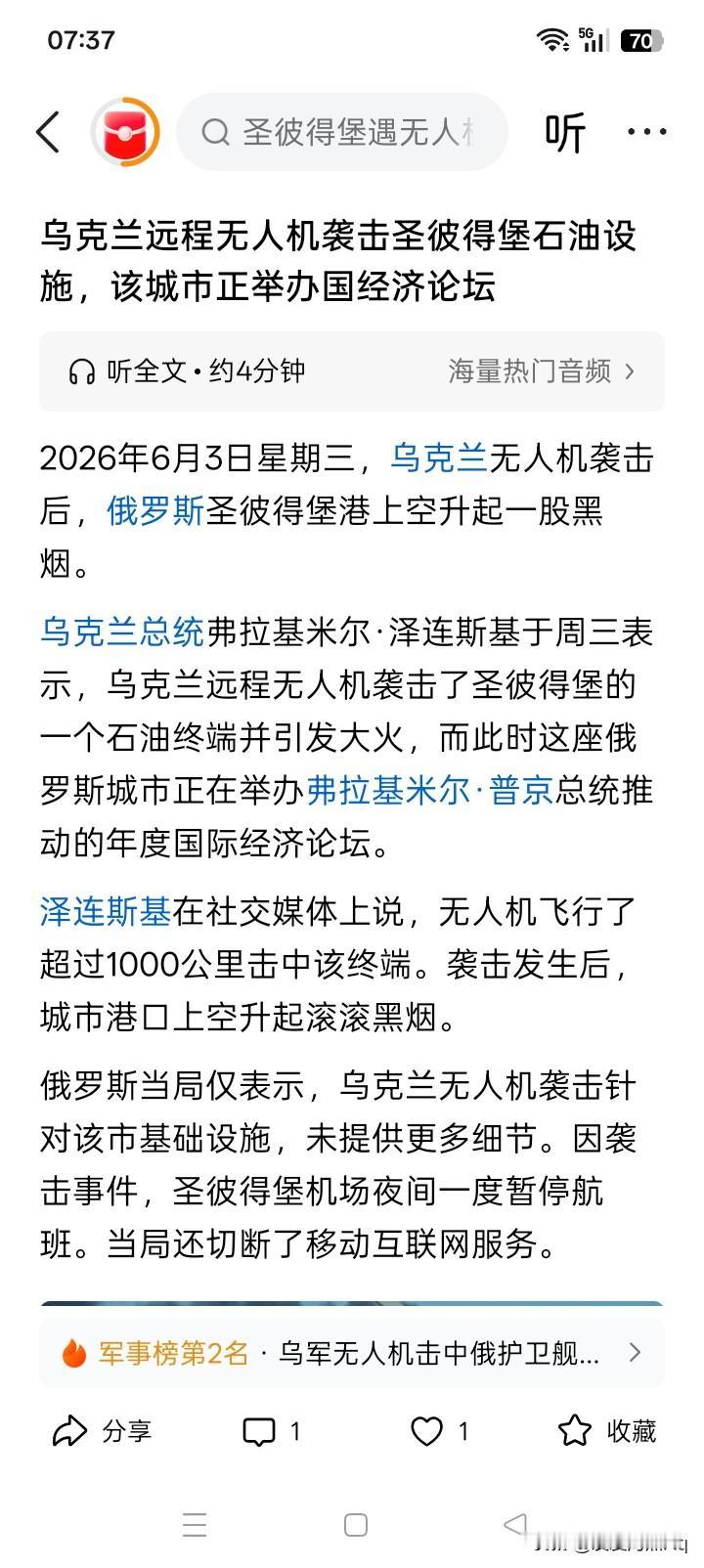 你打我，我就打你！俄罗斯大规模袭击乌克兰首都和全国各地，乌克兰也大规模任意袭击
