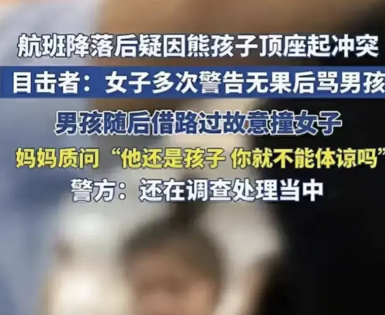 南航打人事件表明了，一个孩子的好坏，真的是取决于家庭的教育，如果家长一味地纵容孩