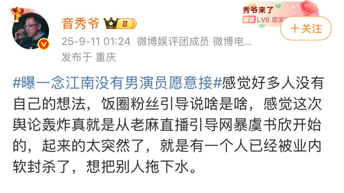 这么敢说不要命啦，马上就被露人打成虞书欣的yxh啦​​​