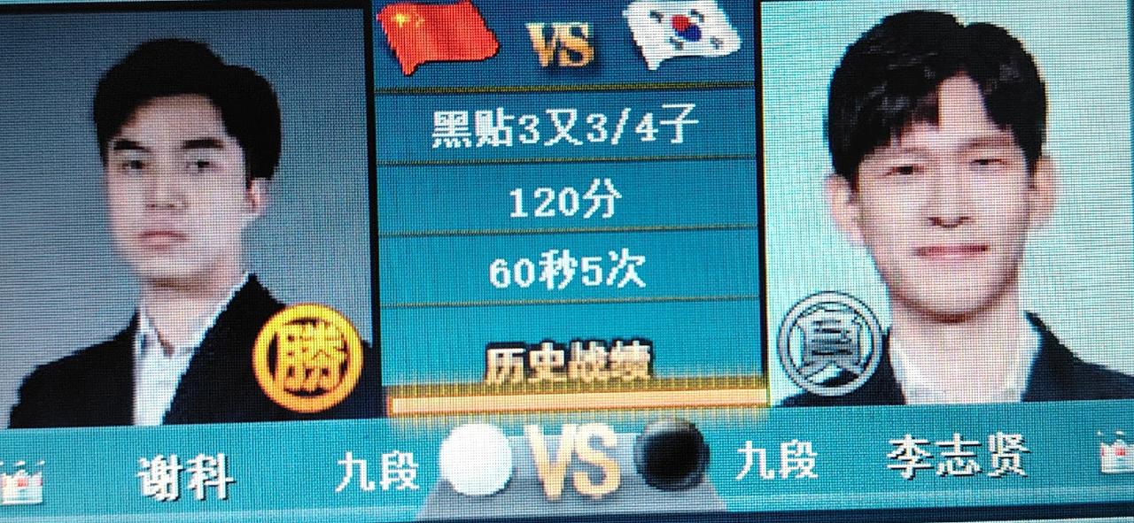 梦百合快报：科长完胜出线李赫速败崔精第六届梦百合杯世界围棋公开赛预选赛公