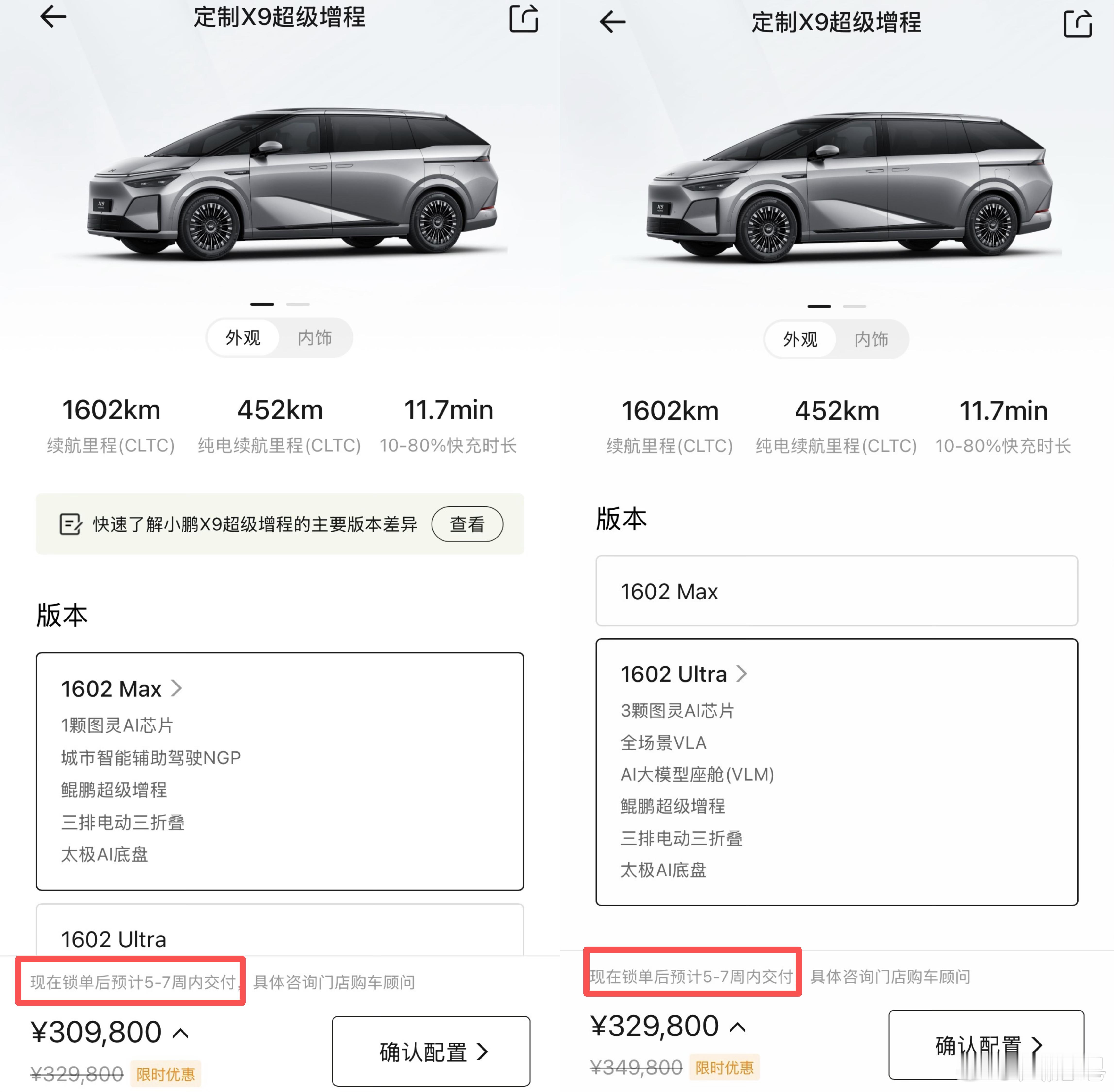 我的天，这次小鹏X9增程版竟然有超过50%的车主来自北方，果然北方车主还是更看重