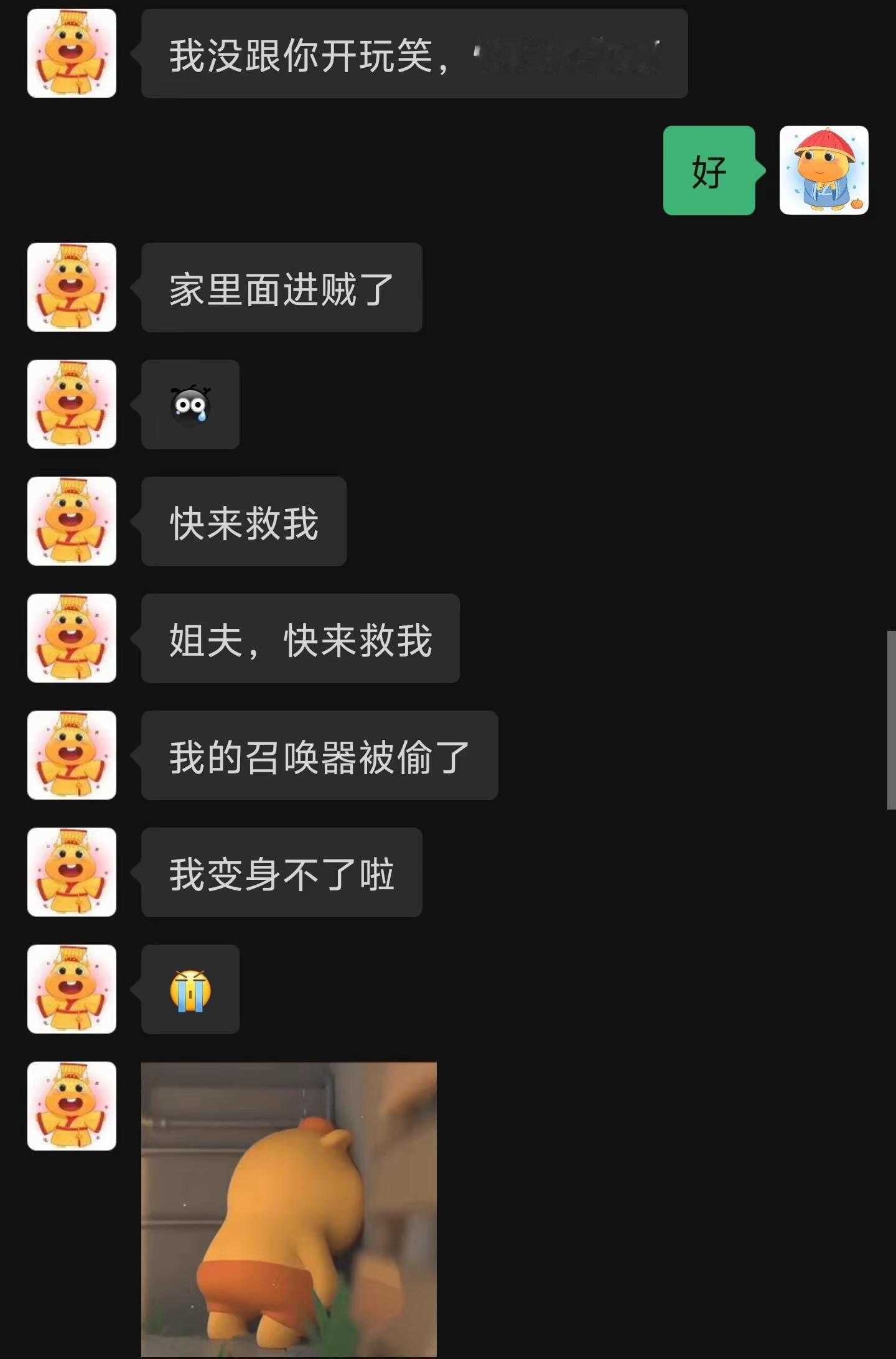 情侣搞笑聊天记录。咯，哈哈本来不想发出来的太抽象了但是很多人想看...