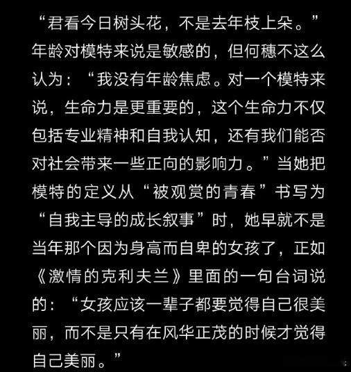 何穗月子后做了二次手术何穗说没有年龄焦虑在《时尚芭莎》最新采访中透露自己月子