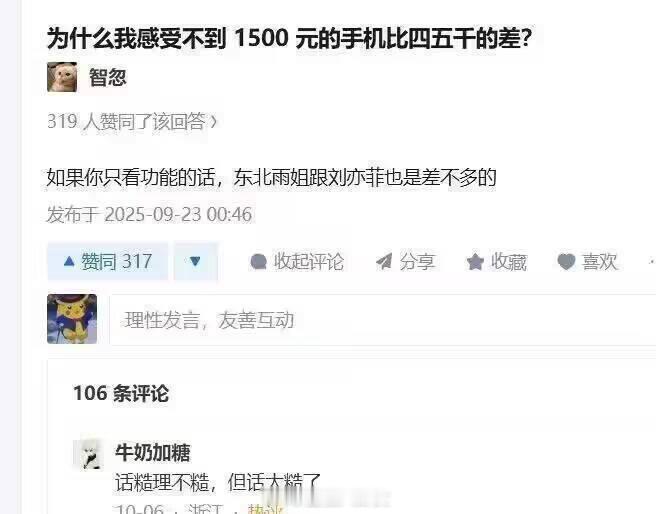 呃[思考]​​​