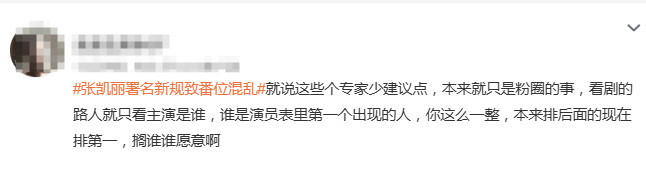 张凯丽路人缘张凯丽口碑张凯丽口碑！！！希望新规能完善吧