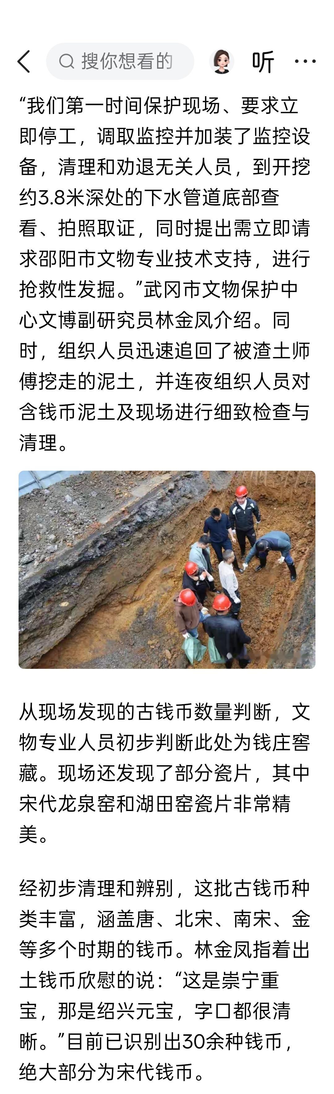 湖南邵阳一工地挖出大量古钱币，预估约3吨，初判为钱庄窖藏，涵盖唐宋金时期40多个