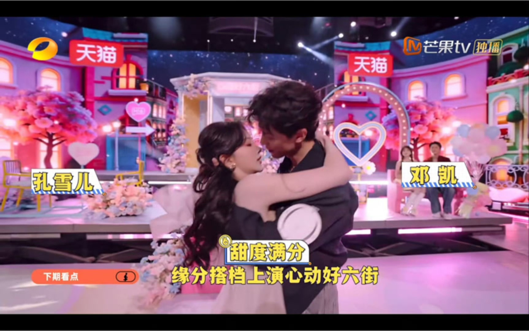 孔雪儿邓凯hi6双人预告预告细节全是糖！互动好好磕，氛围感拉满，坐等正片解锁更多