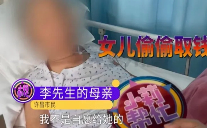 河南郑州，有位84岁老母亲生病住院，哭得那叫一个伤心，原来她攒的4万养老钱被女儿