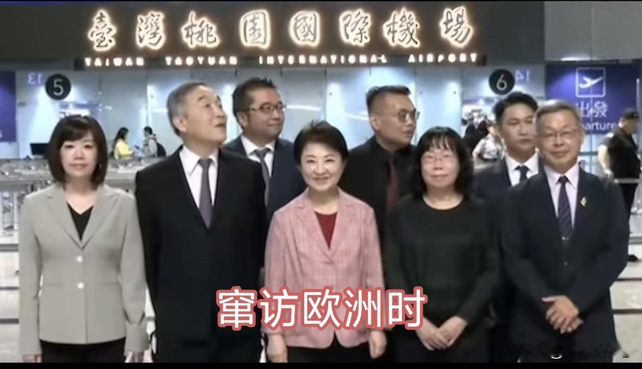 看到没？国民党这些政客是很现实的，连送行也这么势利。卢秀燕近日窜访欧洲三国，