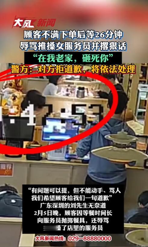 “太嚣张了！”2月5日一外地女子带家人到广东旅游，在一家餐馆吃饭时，女子一共点了
