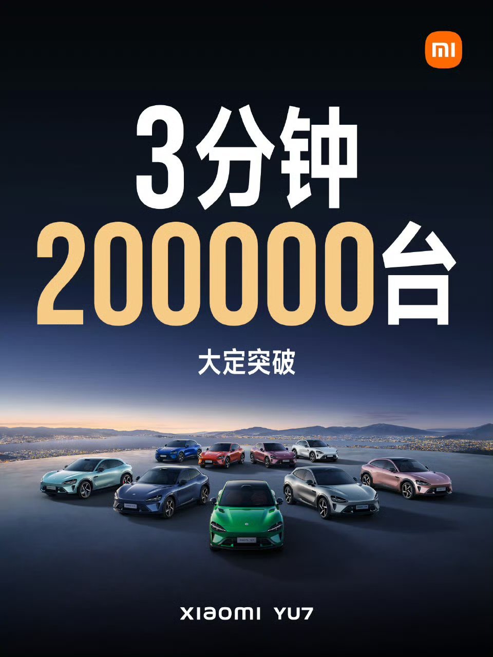 我都怀疑是不是多打了个零当时。小米汽车对特斯拉的伤害是最大的，su7主抢mod