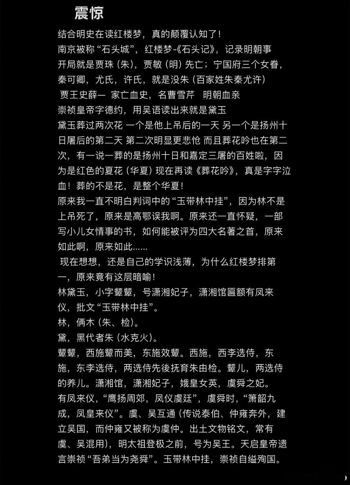 红楼梦中凡我大明王朝，女子可上朝为官，可上阵杀敌，女子出嫁可凤冠霞帔，女子为千金