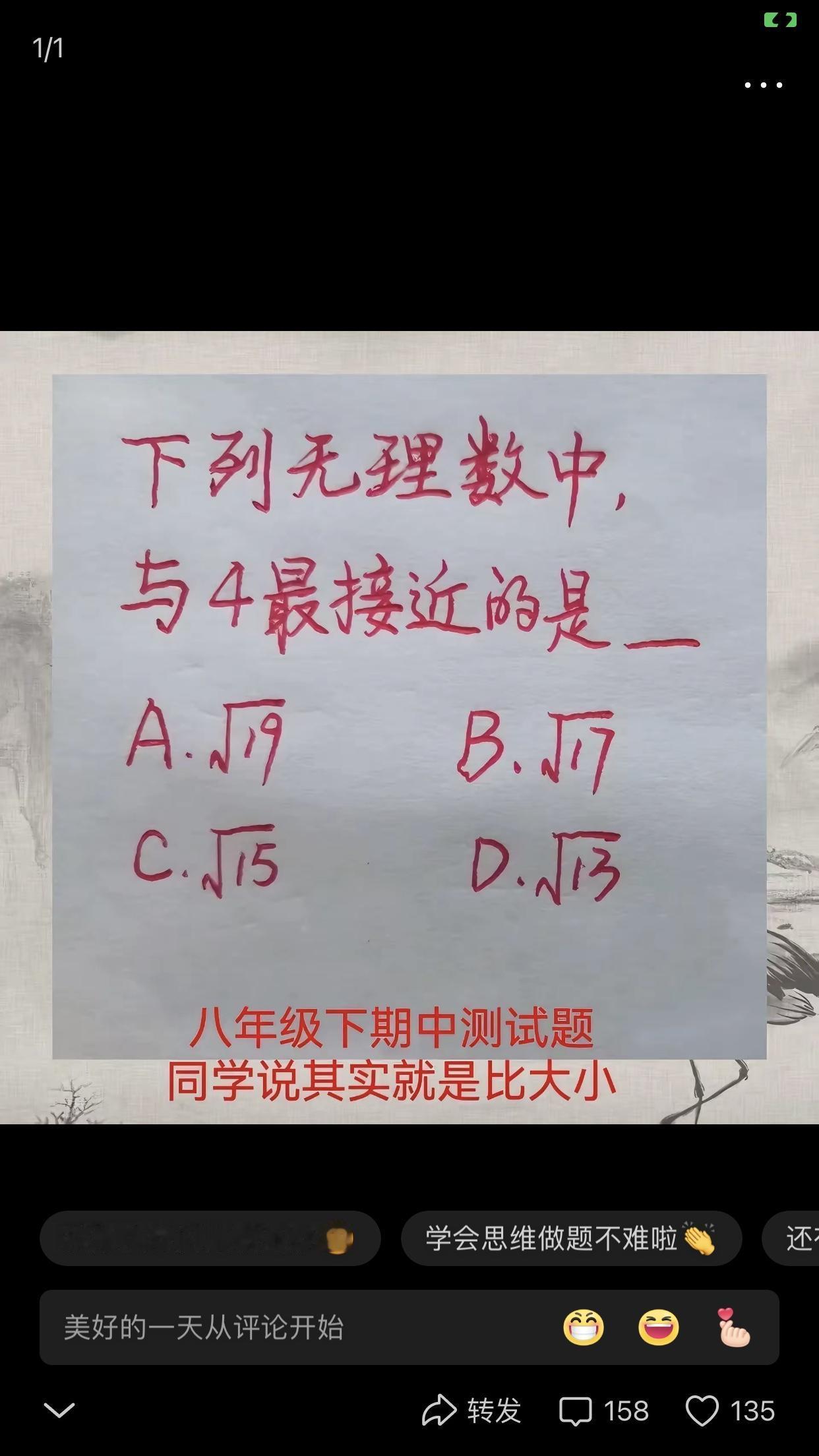 各位，数学还记得多少