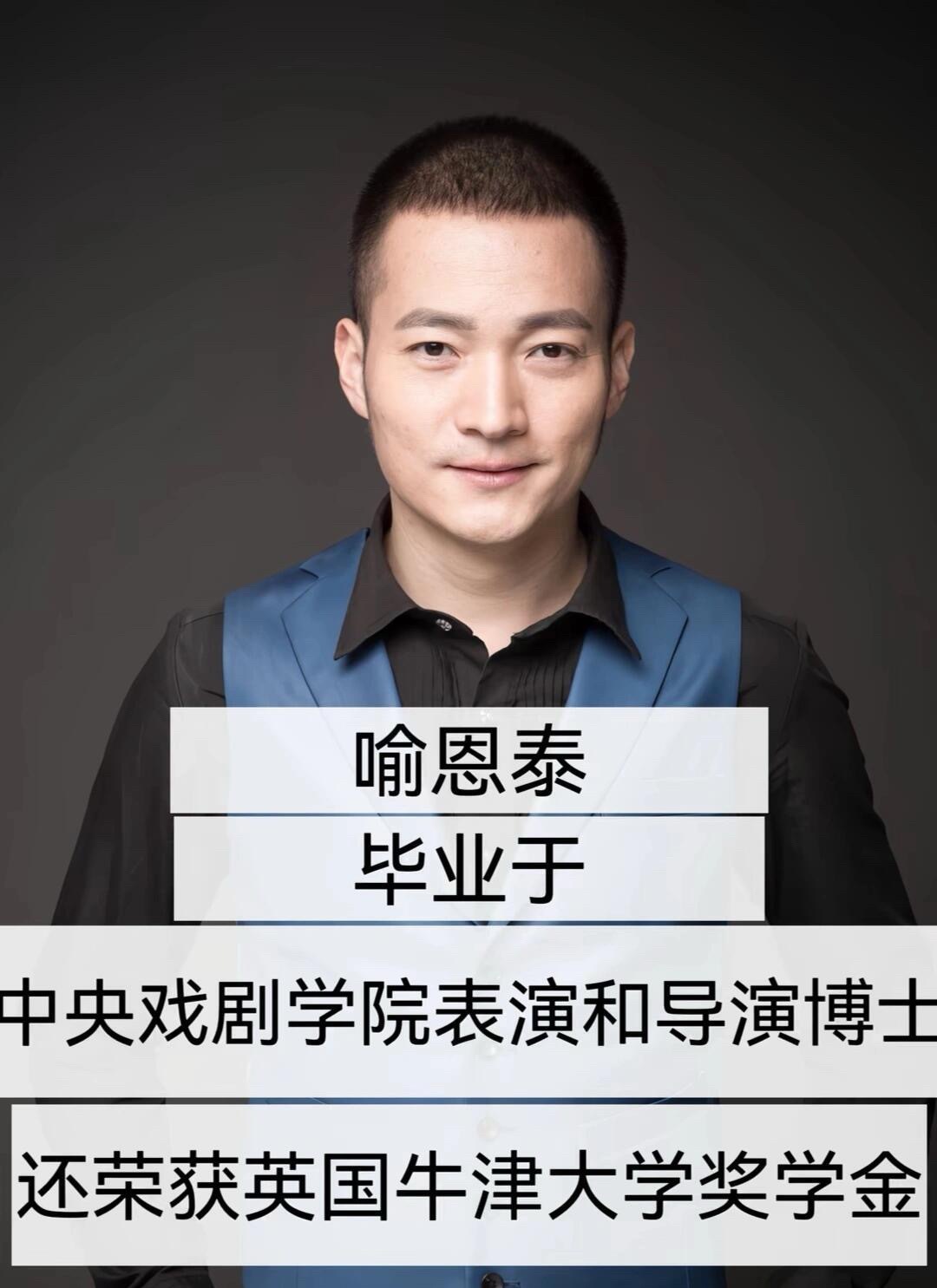 娱乐圈学历最高的10位男明星