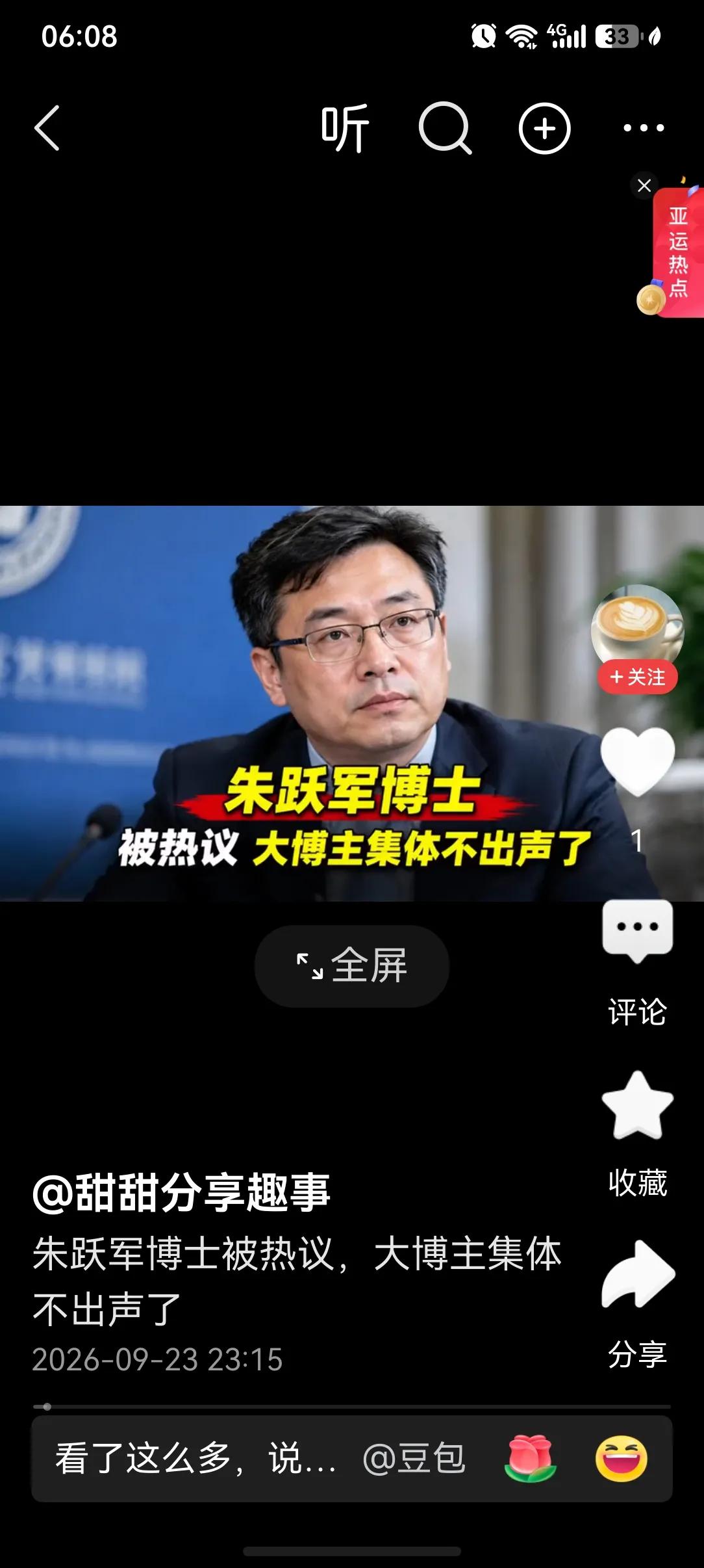 为什么很多大V不敢发声发声，又怕得罪…否认，大多又是事实洗白，又怕被唾沫