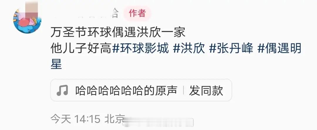 洪欣夫妇北京带娃过万圣节，张丹峰对继子很亲，儿子女儿都好高！​​​