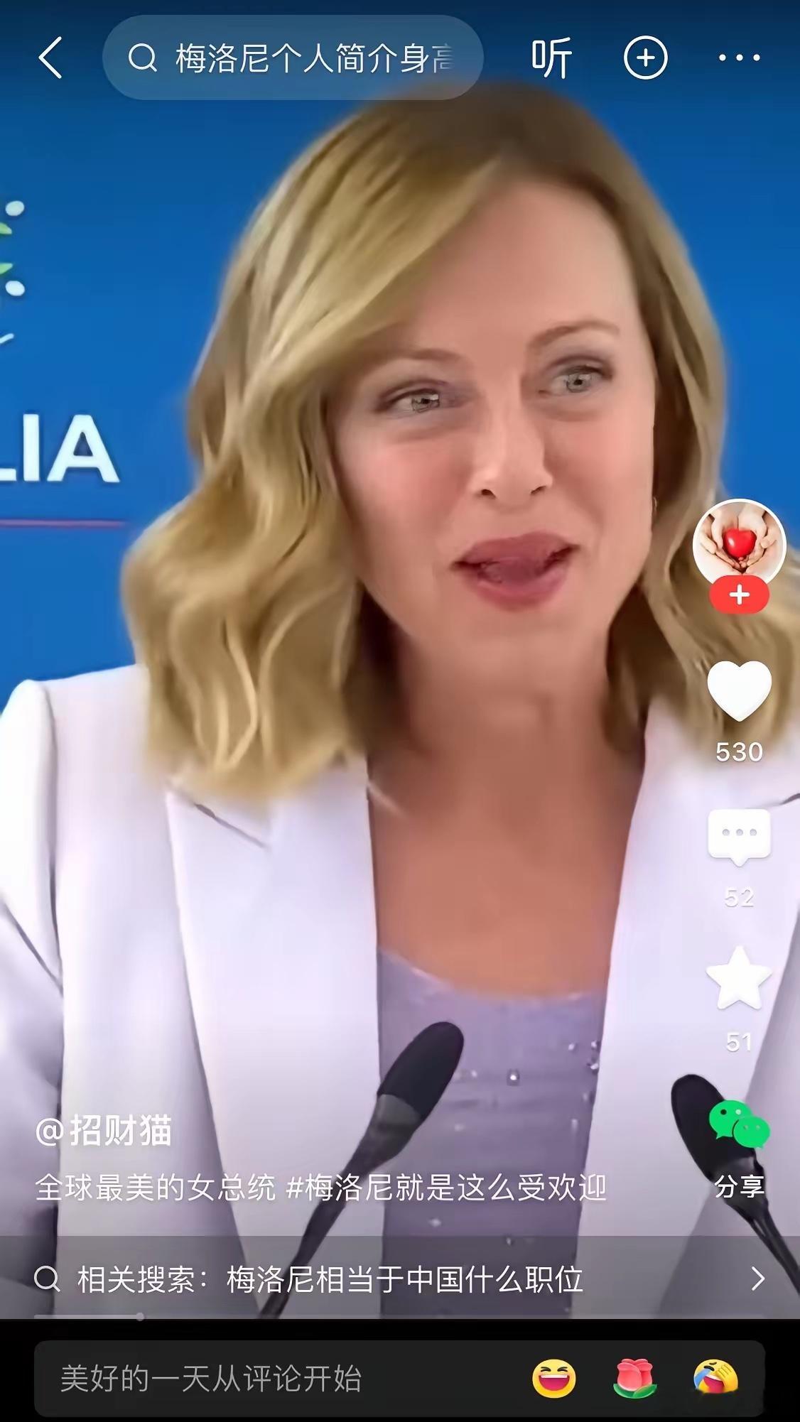 意大利真是一个神奇的国家！意大利总理梅洛尼从一个酒吧女，能当上意大利总理，先不说