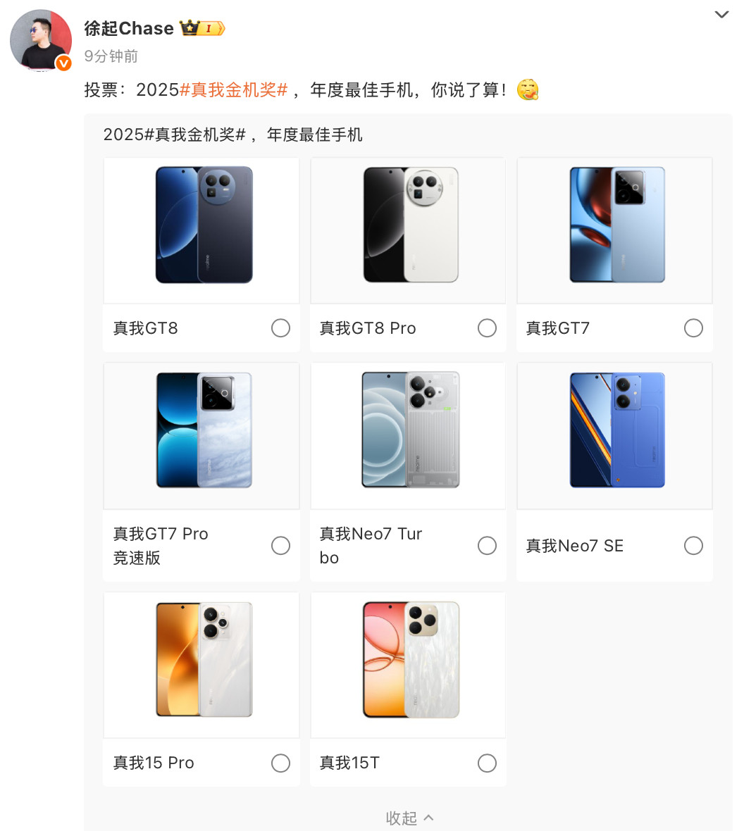 起子哥这个投票咋想的，我要不投GT8Pro是不是有病第一次遇到旗舰和入门放一起