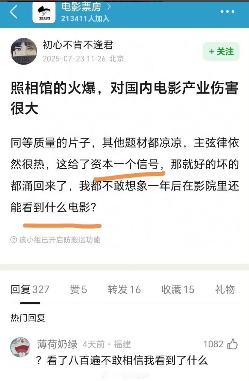 不是，有些人就这么害怕电影南京照相馆这种题材吗？[思考]​​​