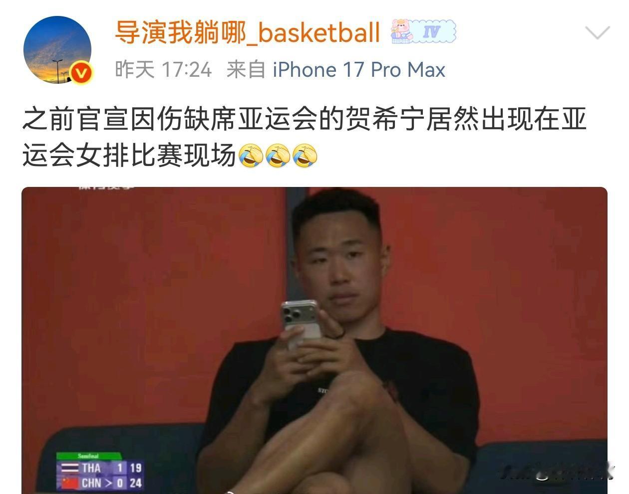 贺希宁现身日本亚运会女排赛场，全部观看中国女排3-2艰难战胜泰国的比赛，现场来看