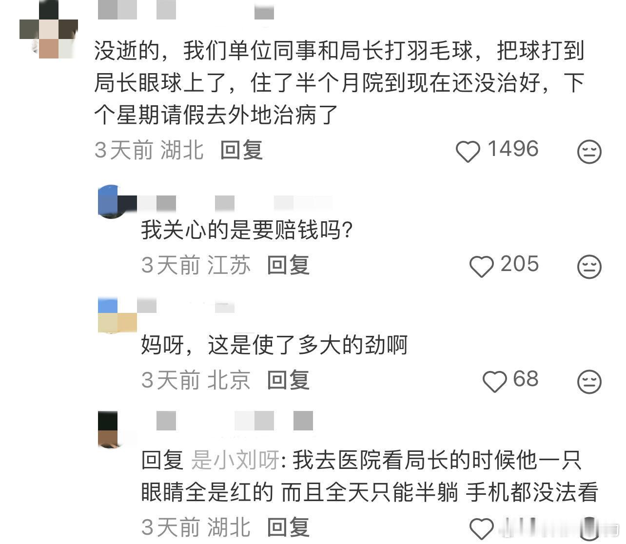 《没逝的》闯祸自招系列🤣