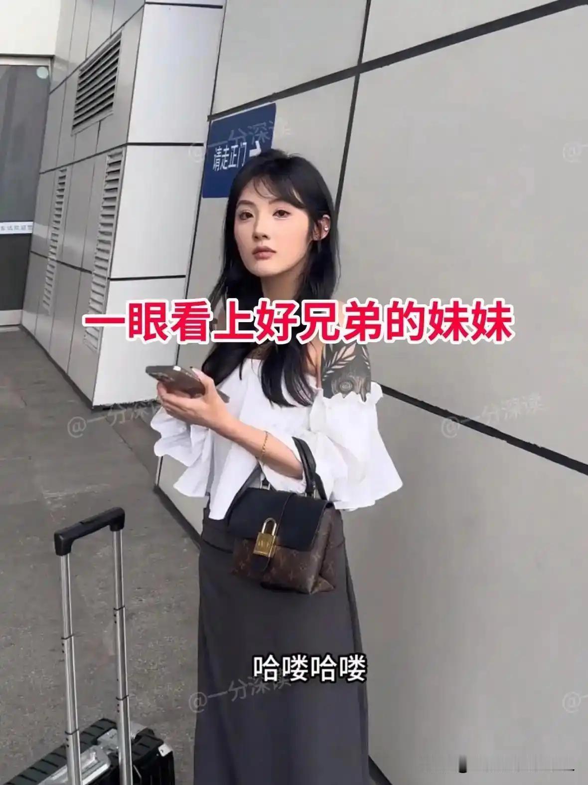 离谱！男子做客，一眼沦陷兄弟24岁妹妹。当晚留宿不走。网友：兄弟情义喂了狗。