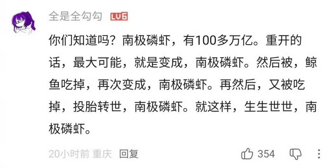 人人都当过虾。