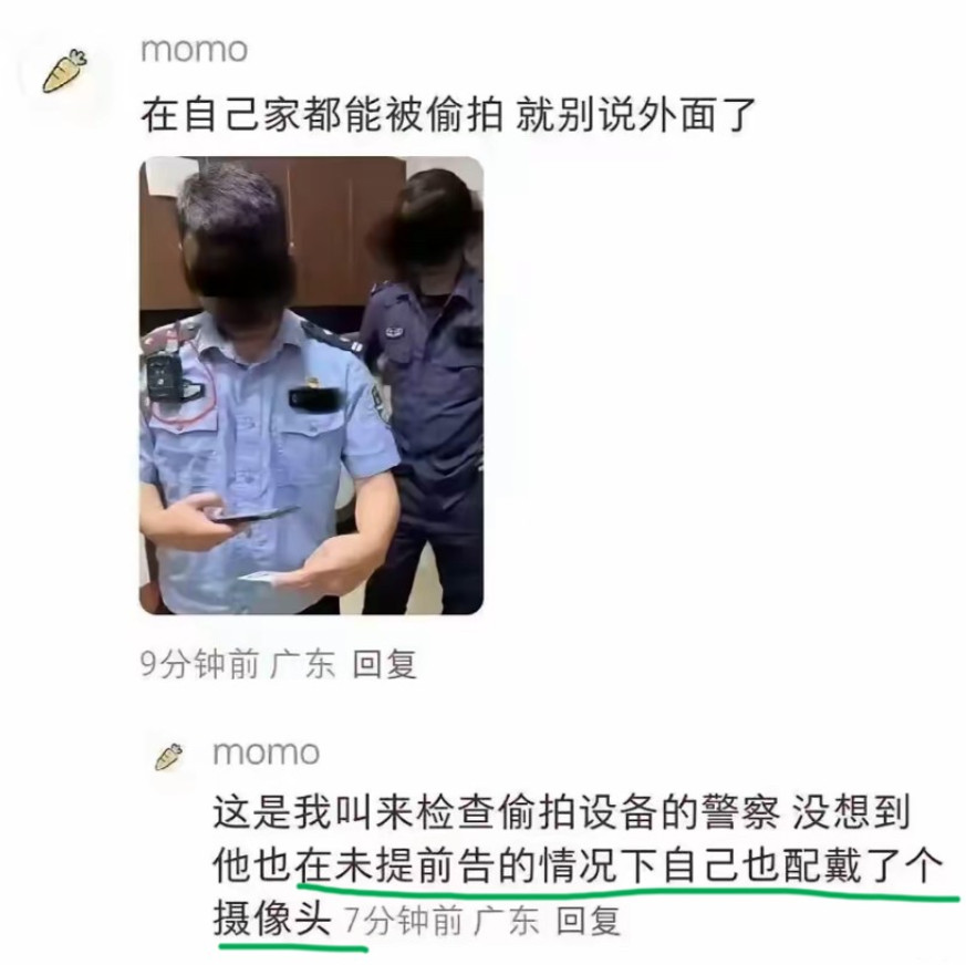 小仙女称刚毕业租了房子，怀疑房子里面安装了偷拍设备。于是就报警让警察上门来检查和